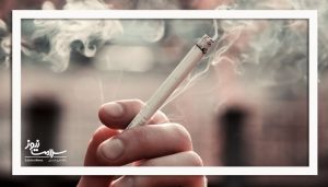 استعمال سیگار در اطراف کودکان چه عواقبی دارد؟