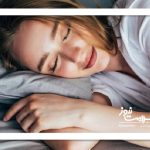 خواب خوب؛ کلید پاکسازی مغز و پیشگیری از زوال عقل