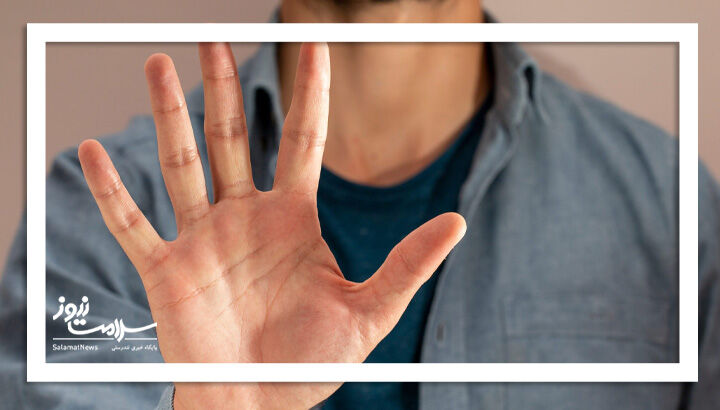 گزگز انگشتان را جدی بگیرید!